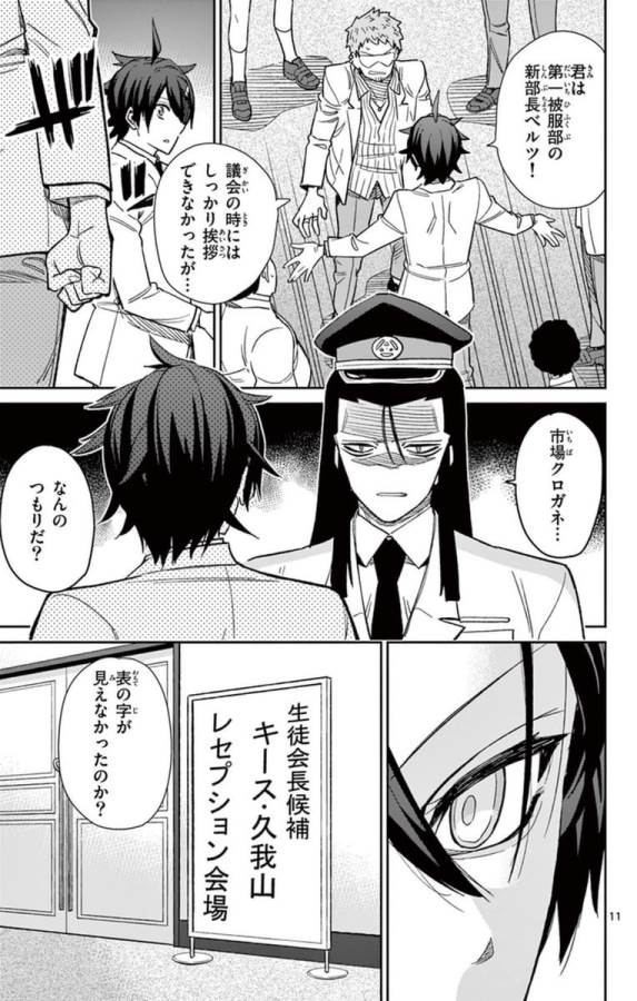ICHIBA KUROGANE WA KASEGITAI - raw - Chapter 59 - https://jpdd.ccdd.to/JPDD/ichibakuroganewakasegitai/74774/mv43oztlkjd.jpg