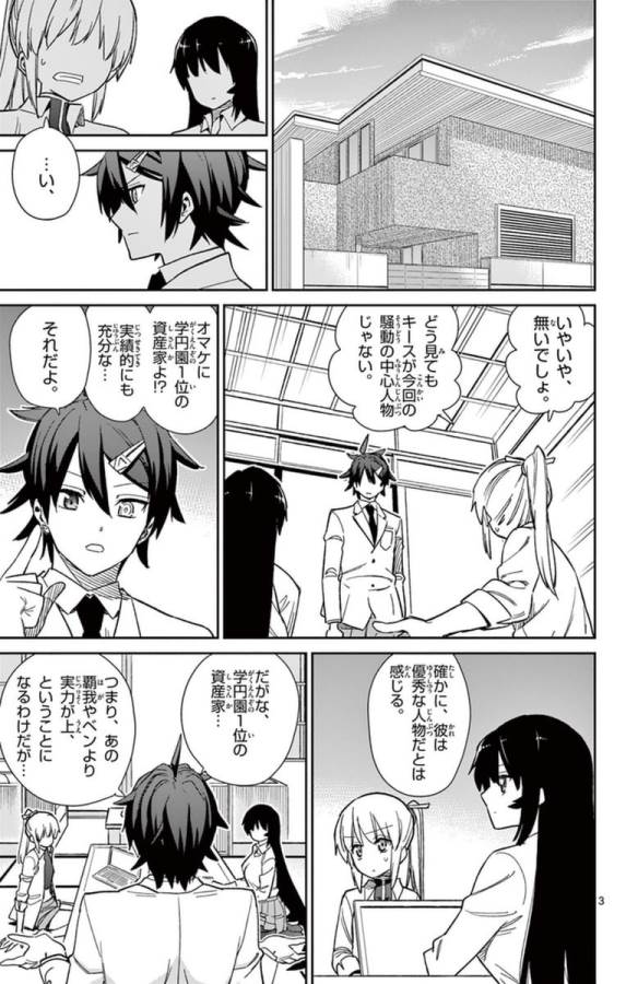 ICHIBA KUROGANE WA KASEGITAI - raw - Chapter 59 - https://jpdd.ccdd.to/JPDD/ichibakuroganewakasegitai/74774/mxaaqsfsomx.jpg