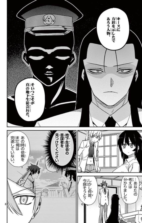 ICHIBA KUROGANE WA KASEGITAI - raw - Chapter 59 - https://jpdd.ccdd.to/JPDD/ichibakuroganewakasegitai/74774/oas04cnbhnz.jpg