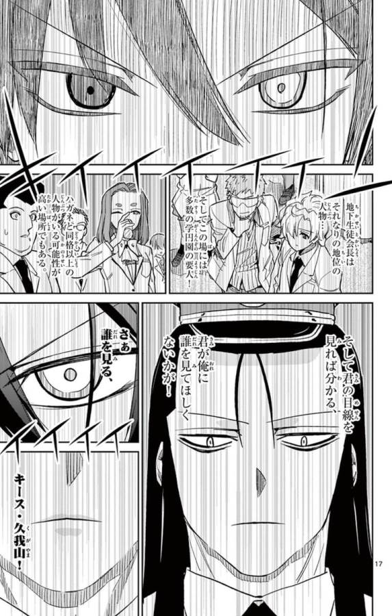 ICHIBA KUROGANE WA KASEGITAI - raw - Chapter 59 - https://jpdd.ccdd.to/JPDD/ichibakuroganewakasegitai/74774/ooth41wt0dk.jpg
