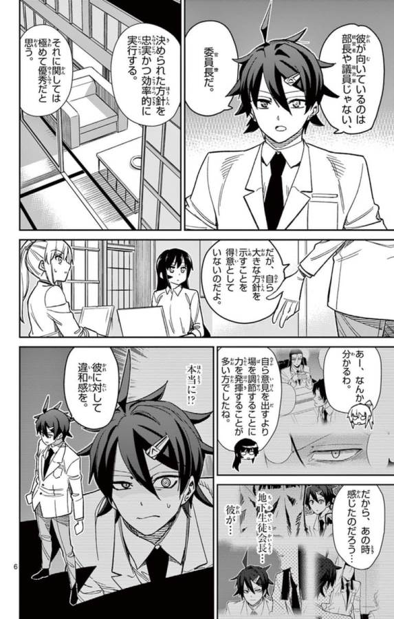 ICHIBA KUROGANE WA KASEGITAI - raw - Chapter 59 - https://jpdd.ccdd.to/JPDD/ichibakuroganewakasegitai/74774/qga0dzmqlbi.jpg