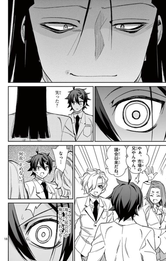 ICHIBA KUROGANE WA KASEGITAI - raw - Chapter 59 - https://jpdd.ccdd.to/JPDD/ichibakuroganewakasegitai/74774/wxnxiaxzlel.jpg