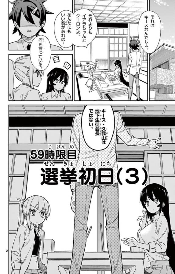 ICHIBA KUROGANE WA KASEGITAI - raw - Chapter 59 - https://jpdd.ccdd.to/JPDD/ichibakuroganewakasegitai/74774/xjqioulqgyf.jpg