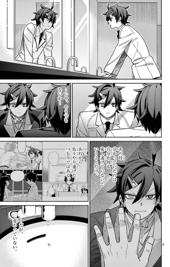 ICHIBA KUROGANE WA KASEGITAI - raw - Chapter 60 - https://jpdd.ccdd.to/JPDD/ichibakuroganewakasegitai/74775/0v4ew0tg3pr.jpg