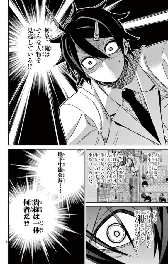 ICHIBA KUROGANE WA KASEGITAI - raw - Chapter 60 - https://jpdd.ccdd.to/JPDD/ichibakuroganewakasegitai/74775/3mq2yef1na4.jpg