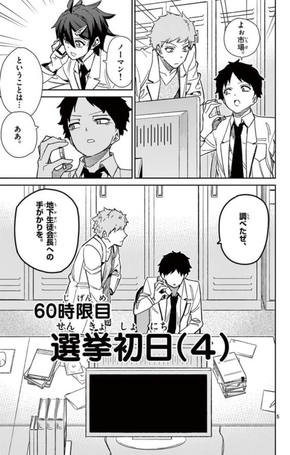 ICHIBA KUROGANE WA KASEGITAI - raw - Chapter 60 - https://jpdd.ccdd.to/JPDD/ichibakuroganewakasegitai/74775/43vlsygdttz.jpg