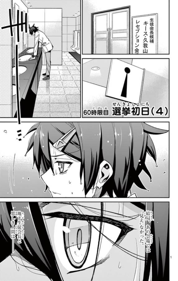 ICHIBA KUROGANE WA KASEGITAI - raw - Chapter 60 - https://jpdd.ccdd.to/JPDD/ichibakuroganewakasegitai/74775/4gzq5qhtav2.jpg