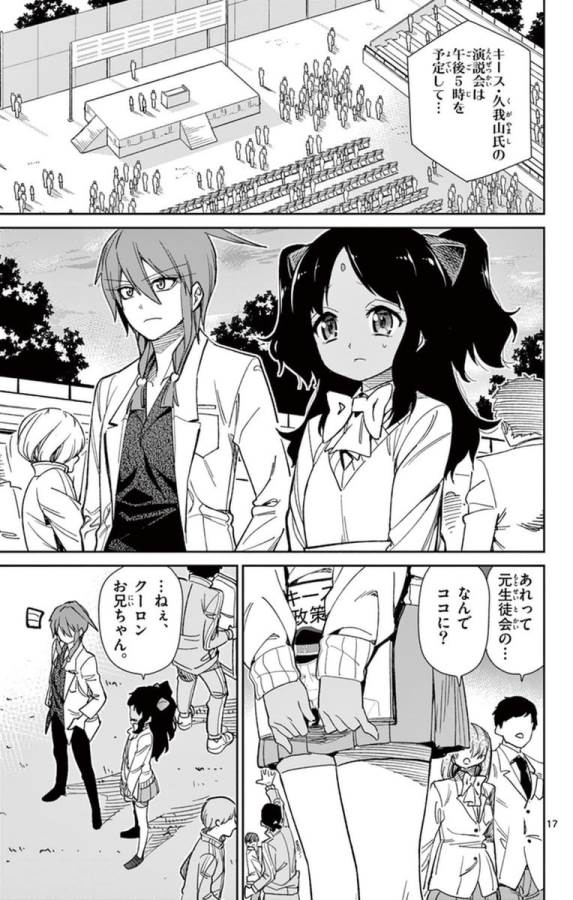 ICHIBA KUROGANE WA KASEGITAI - raw - Chapter 60 - https://jpdd.ccdd.to/JPDD/ichibakuroganewakasegitai/74775/ad3mzdpfqqb.jpg