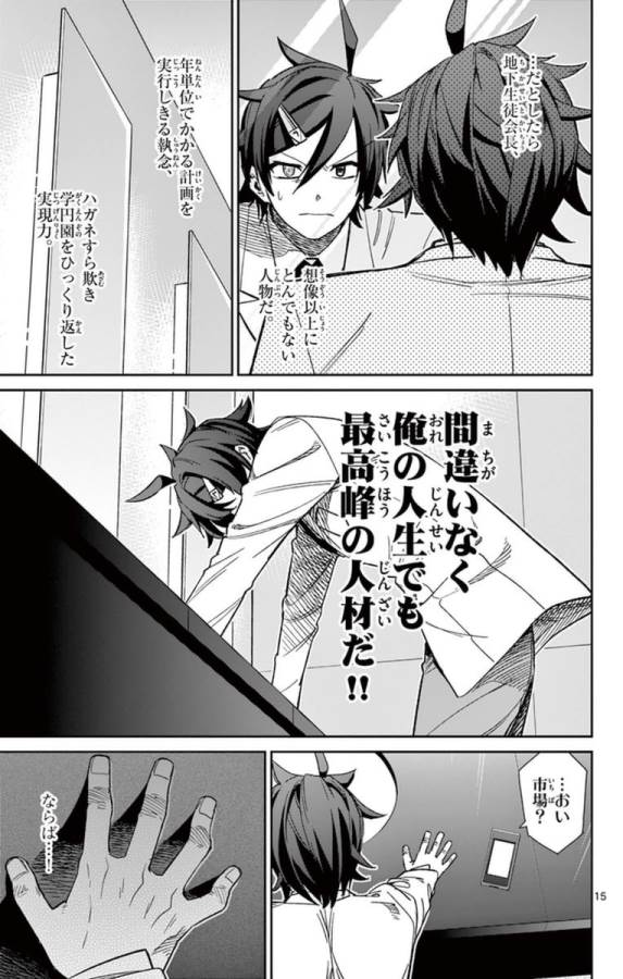 ICHIBA KUROGANE WA KASEGITAI - raw - Chapter 60 - https://jpdd.ccdd.to/JPDD/ichibakuroganewakasegitai/74775/cdjruubcj1a.jpg