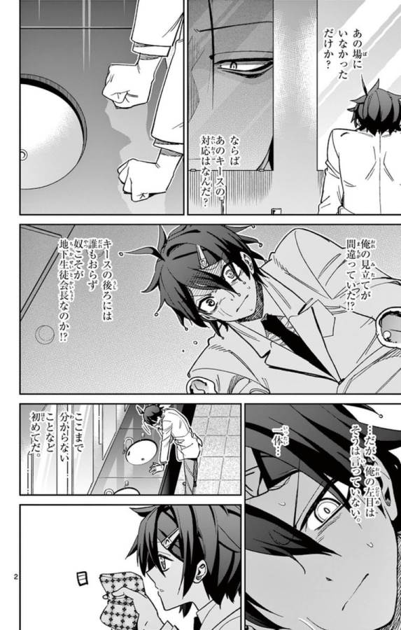ICHIBA KUROGANE WA KASEGITAI - raw - Chapter 60 - https://jpdd.ccdd.to/JPDD/ichibakuroganewakasegitai/74775/nxthdf0gx0x.jpg