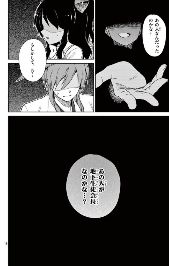 ICHIBA KUROGANE WA KASEGITAI - raw - Chapter 60 - https://jpdd.ccdd.to/JPDD/ichibakuroganewakasegitai/74775/rfen2nhx4ow.jpg