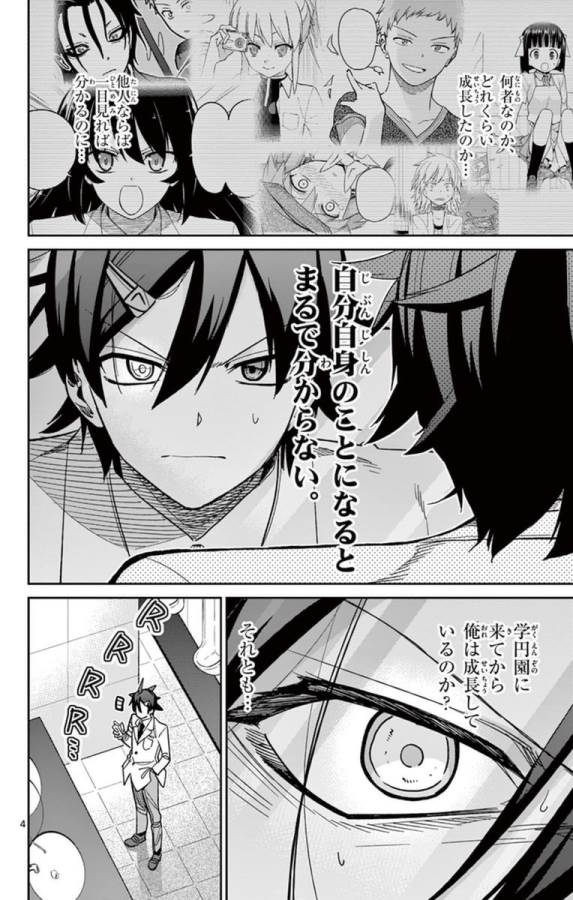 ICHIBA KUROGANE WA KASEGITAI - raw - Chapter 60 - https://jpdd.ccdd.to/JPDD/ichibakuroganewakasegitai/74775/uabhybx5cfb.jpg