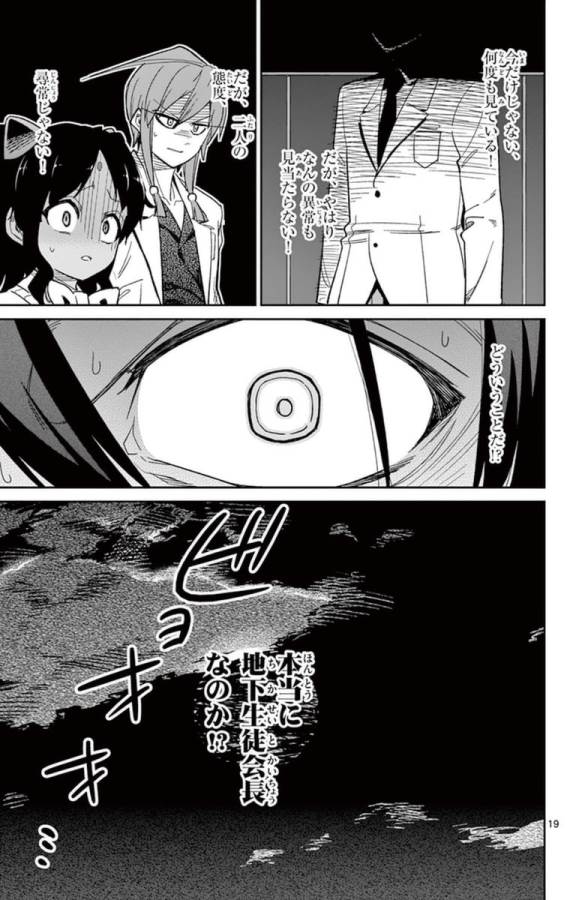 ICHIBA KUROGANE WA KASEGITAI - raw - Chapter 61 - https://jpdd.ccdd.to/JPDD/ichibakuroganewakasegitai/74776/24vqyzwu4oa.jpg