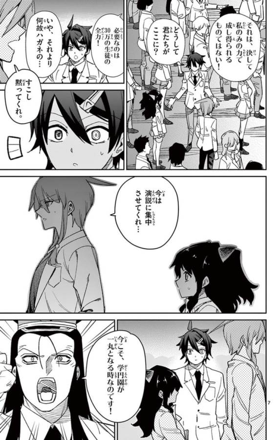 ICHIBA KUROGANE WA KASEGITAI - raw - Chapter 61 - https://jpdd.ccdd.to/JPDD/ichibakuroganewakasegitai/74776/4aoswekc4gz.jpg