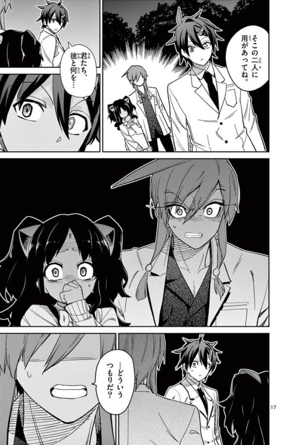 ICHIBA KUROGANE WA KASEGITAI - raw - Chapter 61 - https://jpdd.ccdd.to/JPDD/ichibakuroganewakasegitai/74776/4my2acvplo5.jpg