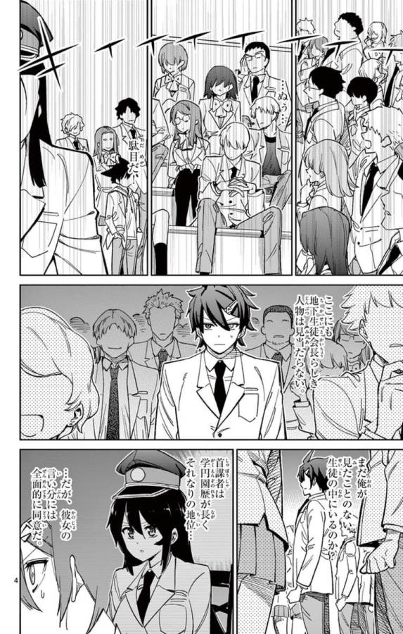 ICHIBA KUROGANE WA KASEGITAI - raw - Chapter 61 - https://jpdd.ccdd.to/JPDD/ichibakuroganewakasegitai/74776/axc0jcbmtb4.jpg