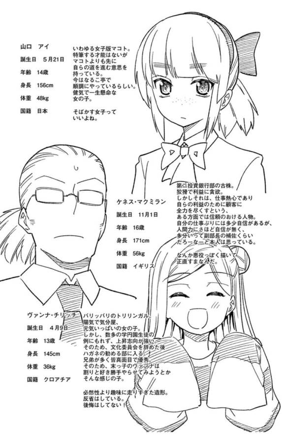 ICHIBA KUROGANE WA KASEGITAI - raw - Chapter 61 - https://jpdd.ccdd.to/JPDD/ichibakuroganewakasegitai/74776/ayo2naimbtp.jpg