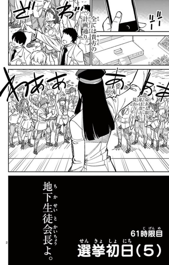 ICHIBA KUROGANE WA KASEGITAI - raw - Chapter 61 - https://jpdd.ccdd.to/JPDD/ichibakuroganewakasegitai/74776/b5c2ycod3ka.jpg