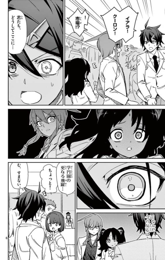 ICHIBA KUROGANE WA KASEGITAI - raw - Chapter 61 - https://jpdd.ccdd.to/JPDD/ichibakuroganewakasegitai/74776/hpmho54a1hx.jpg