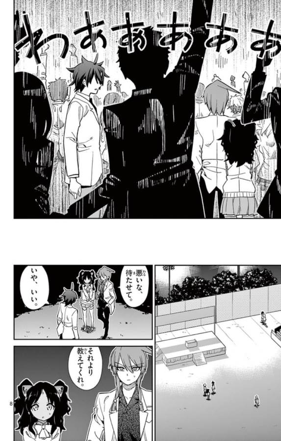 ICHIBA KUROGANE WA KASEGITAI - raw - Chapter 61 - https://jpdd.ccdd.to/JPDD/ichibakuroganewakasegitai/74776/jmftcnsxrtv.jpg