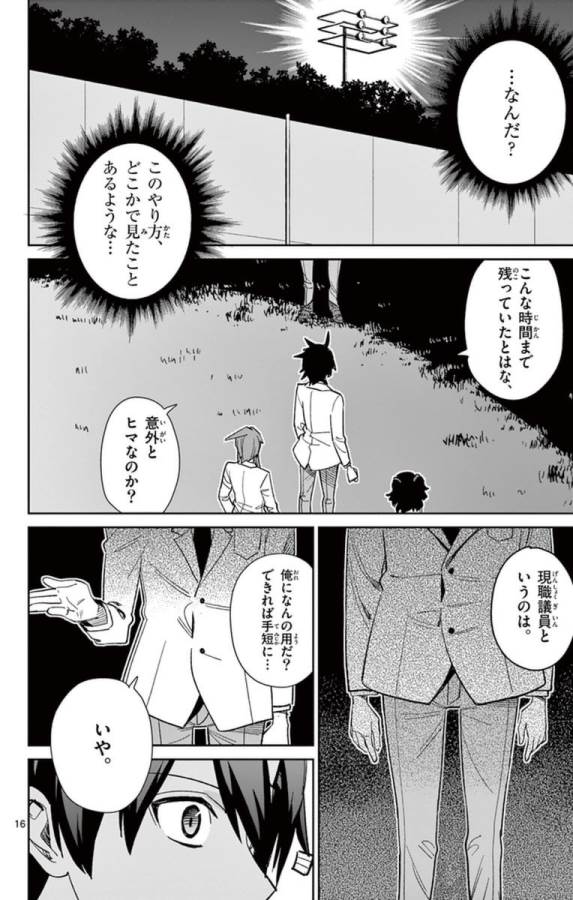 ICHIBA KUROGANE WA KASEGITAI - raw - Chapter 61 - https://jpdd.ccdd.to/JPDD/ichibakuroganewakasegitai/74776/l52atj1li2c.jpg