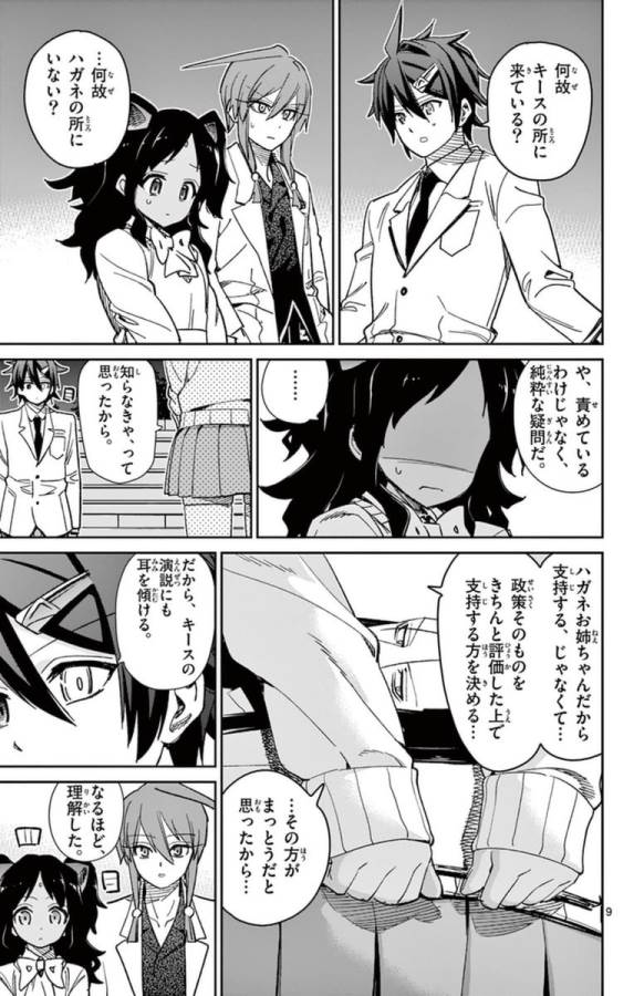 ICHIBA KUROGANE WA KASEGITAI - raw - Chapter 61 - https://jpdd.ccdd.to/JPDD/ichibakuroganewakasegitai/74776/nokkdakhvon.jpg