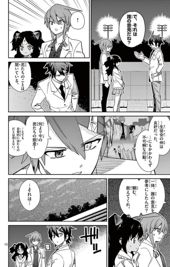 ICHIBA KUROGANE WA KASEGITAI - raw - Chapter 61 - https://jpdd.ccdd.to/JPDD/ichibakuroganewakasegitai/74776/pbpydmmwnz0.jpg