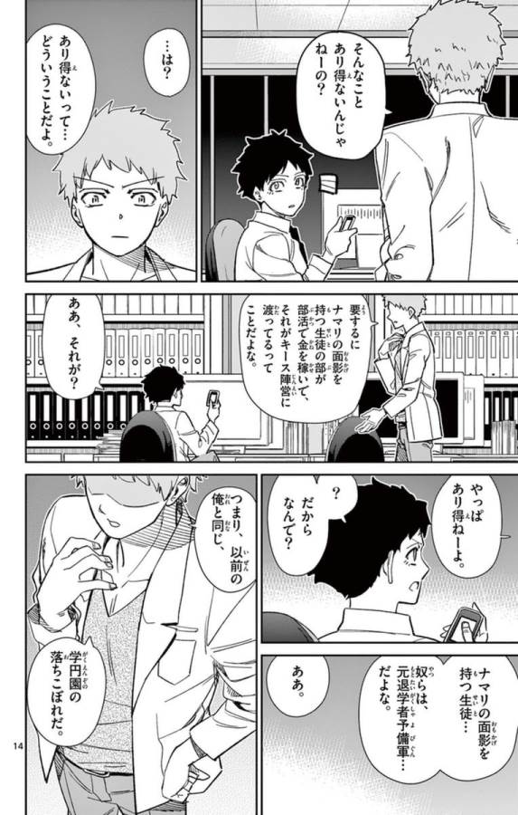 ICHIBA KUROGANE WA KASEGITAI - raw - Chapter 61 - https://jpdd.ccdd.to/JPDD/ichibakuroganewakasegitai/74776/safrnw5x1hx.jpg