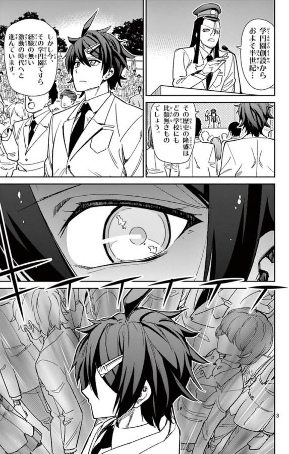 ICHIBA KUROGANE WA KASEGITAI - raw - Chapter 61 - https://jpdd.ccdd.to/JPDD/ichibakuroganewakasegitai/74776/twevl2ytmf2.jpg