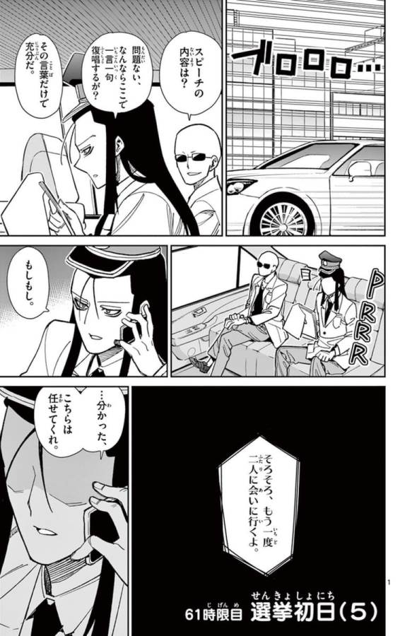 ICHIBA KUROGANE WA KASEGITAI - raw - Chapter 61 - https://jpdd.ccdd.to/JPDD/ichibakuroganewakasegitai/74776/uv04myddy4c.jpg