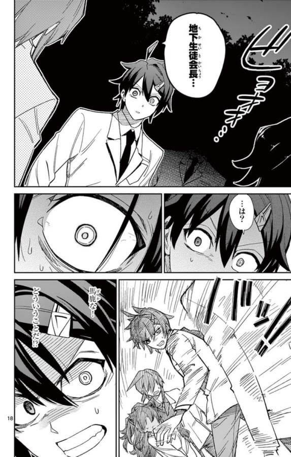 ICHIBA KUROGANE WA KASEGITAI - raw - Chapter 61 - https://jpdd.ccdd.to/JPDD/ichibakuroganewakasegitai/74776/xvro5veswq5.jpg