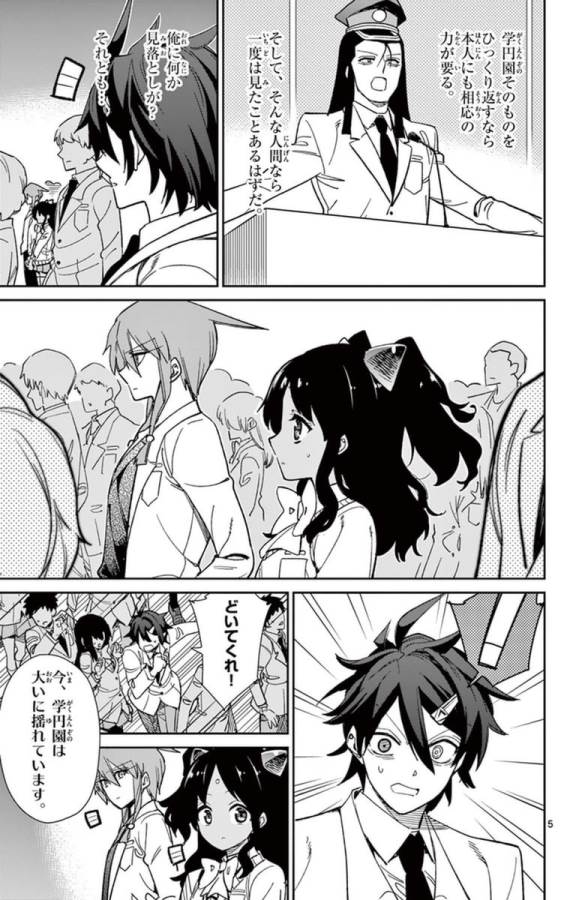 ICHIBA KUROGANE WA KASEGITAI - raw - Chapter 61 - https://jpdd.ccdd.to/JPDD/ichibakuroganewakasegitai/74776/yozczigqjrl.jpg