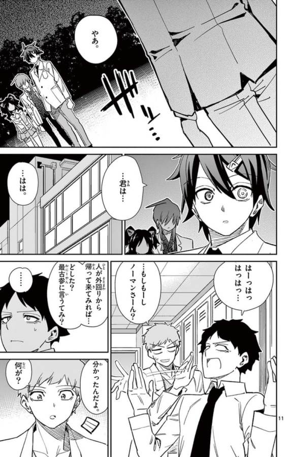 ICHIBA KUROGANE WA KASEGITAI - raw - Chapter 61 - https://jpdd.ccdd.to/JPDD/ichibakuroganewakasegitai/74776/yqlhxgbqpcm.jpg
