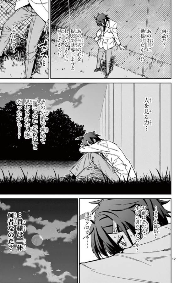 ICHIBA KUROGANE WA KASEGITAI - raw - Chapter 63 - https://jpdd.ccdd.to/JPDD/ichibakuroganewakasegitai/74778/0g02e4quvyr.jpg
