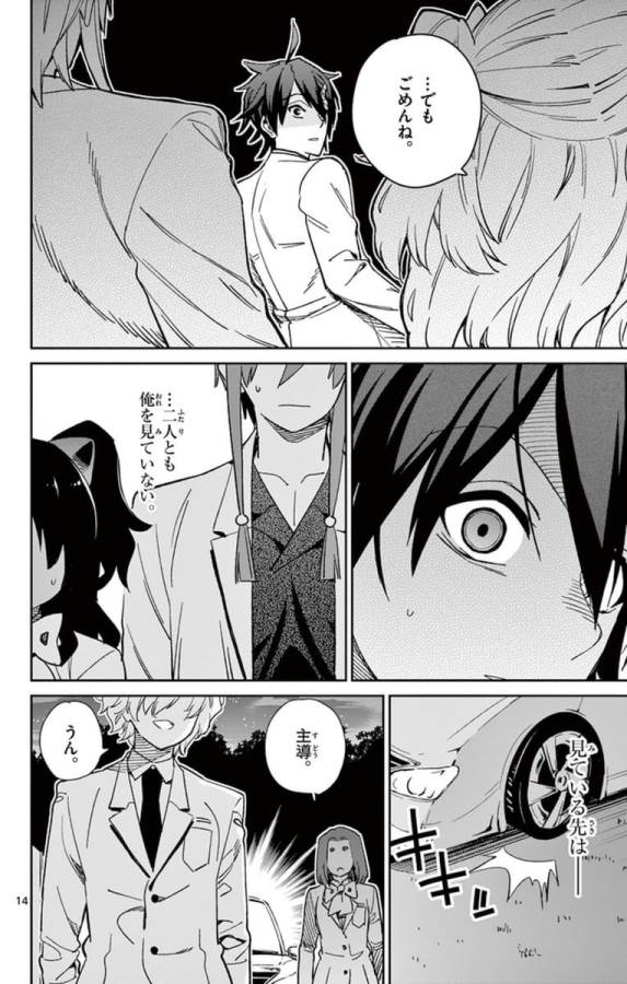 ICHIBA KUROGANE WA KASEGITAI - raw - Chapter 63 - https://jpdd.ccdd.to/JPDD/ichibakuroganewakasegitai/74778/0wqyxem4415.jpg