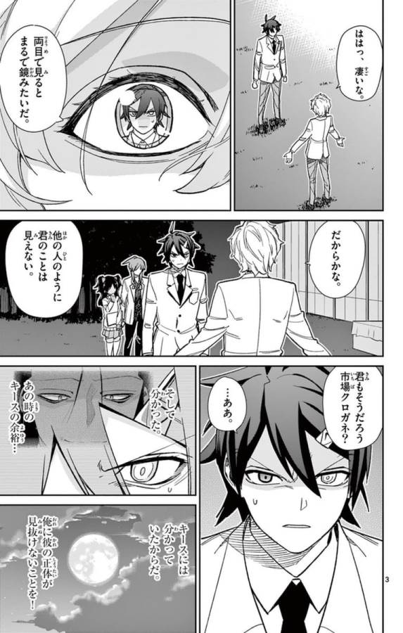 ICHIBA KUROGANE WA KASEGITAI - raw - Chapter 63 - https://jpdd.ccdd.to/JPDD/ichibakuroganewakasegitai/74778/3a5kr4nidmo.jpg