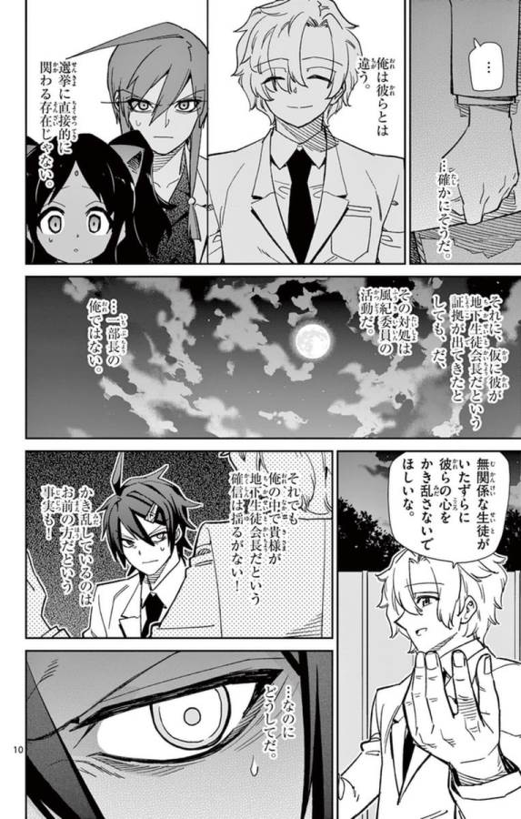 ICHIBA KUROGANE WA KASEGITAI - raw - Chapter 63 - https://jpdd.ccdd.to/JPDD/ichibakuroganewakasegitai/74778/3ysxu5ojy5a.jpg