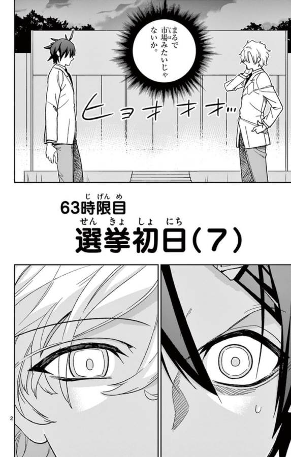 ICHIBA KUROGANE WA KASEGITAI - raw - Chapter 63 - https://jpdd.ccdd.to/JPDD/ichibakuroganewakasegitai/74778/51izx4v1cel.jpg
