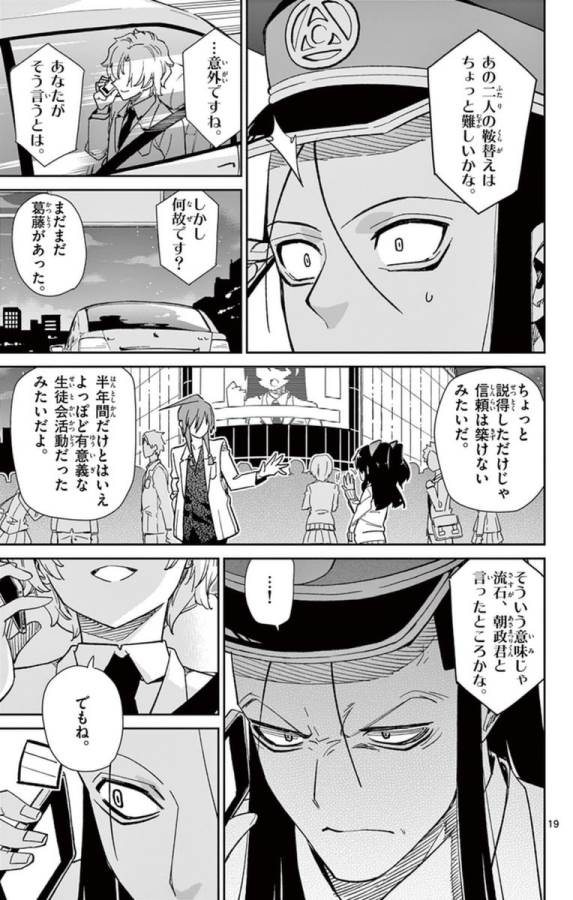 ICHIBA KUROGANE WA KASEGITAI - raw - Chapter 63 - https://jpdd.ccdd.to/JPDD/ichibakuroganewakasegitai/74778/5tlln14ebvl.jpg
