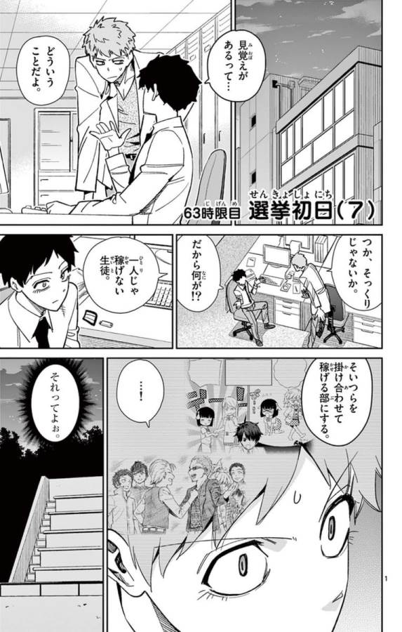 ICHIBA KUROGANE WA KASEGITAI - raw - Chapter 63 - https://jpdd.ccdd.to/JPDD/ichibakuroganewakasegitai/74778/dtknojqhozy.jpg