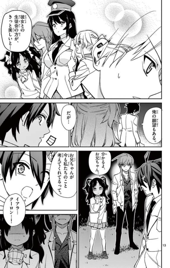 ICHIBA KUROGANE WA KASEGITAI - raw - Chapter 63 - https://jpdd.ccdd.to/JPDD/ichibakuroganewakasegitai/74778/ervijgzbwt1.jpg