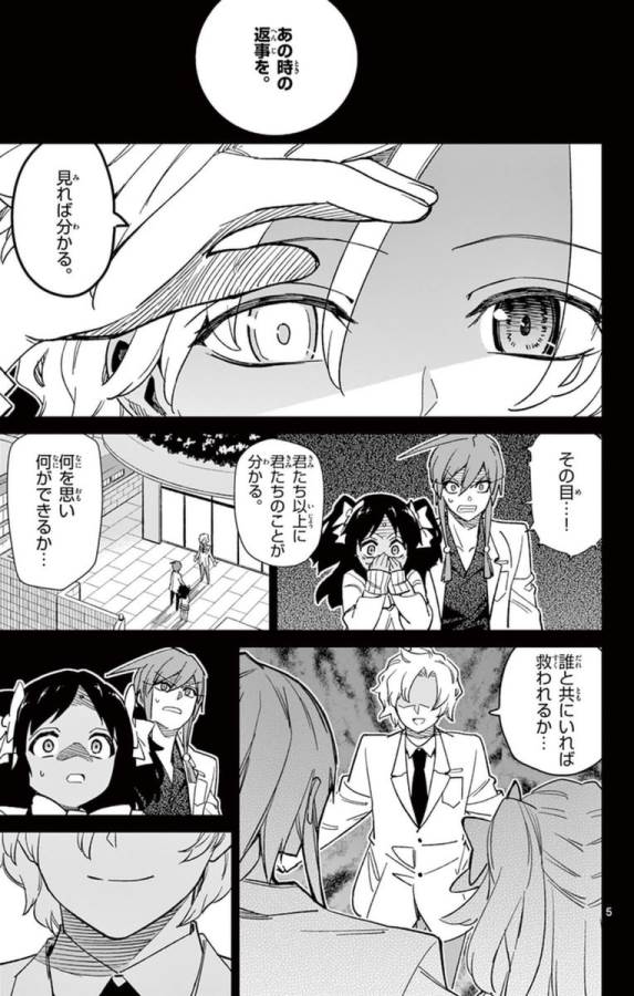 ICHIBA KUROGANE WA KASEGITAI - raw - Chapter 63 - https://jpdd.ccdd.to/JPDD/ichibakuroganewakasegitai/74778/f0a1wjqilvd.jpg