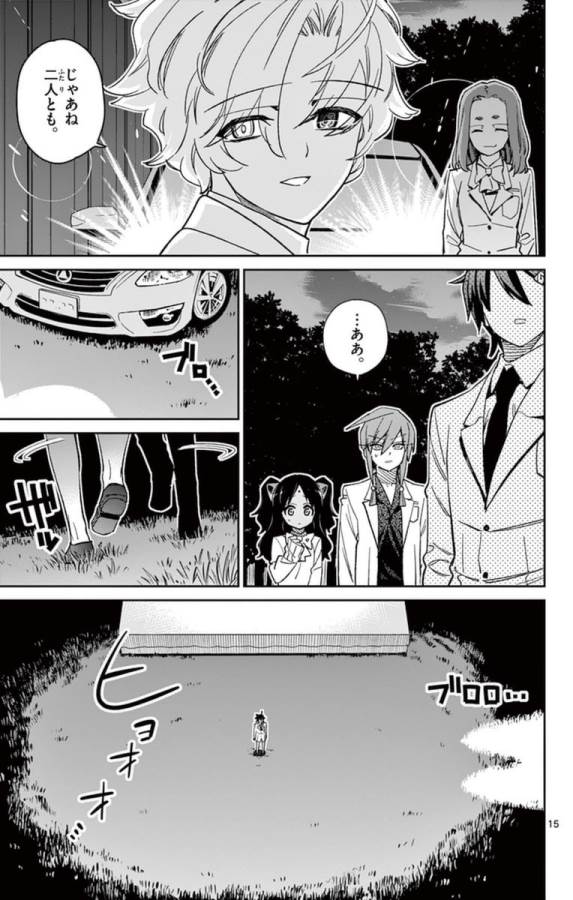 ICHIBA KUROGANE WA KASEGITAI - raw - Chapter 63 - https://jpdd.ccdd.to/JPDD/ichibakuroganewakasegitai/74778/ijnqchu33xc.jpg