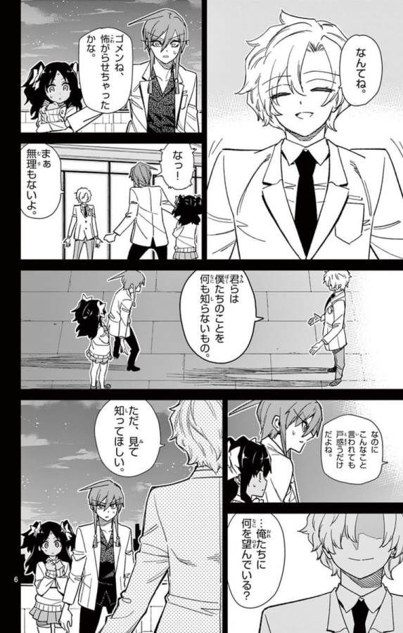 ICHIBA KUROGANE WA KASEGITAI - raw - Chapter 63 - https://jpdd.ccdd.to/JPDD/ichibakuroganewakasegitai/74778/osnv4lvq3n1.jpg