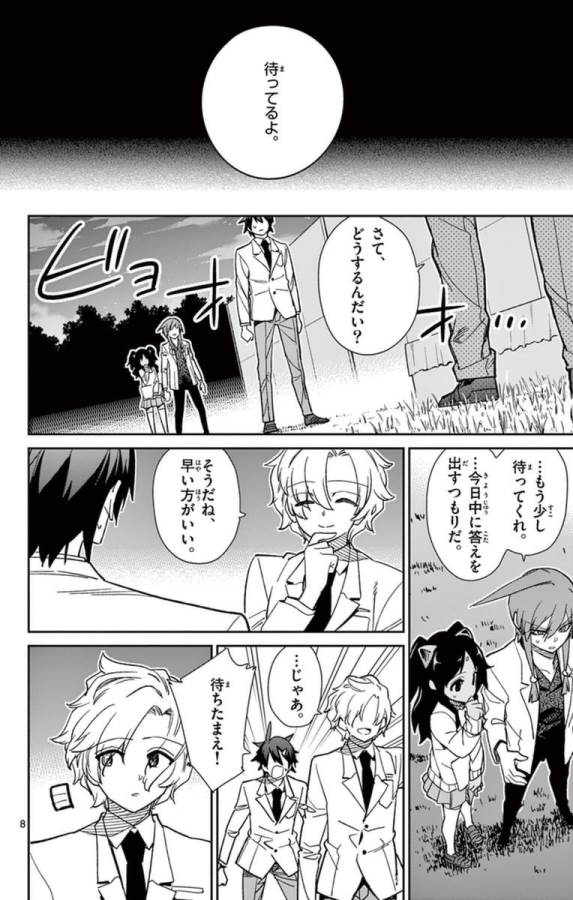 ICHIBA KUROGANE WA KASEGITAI - raw - Chapter 63 - https://jpdd.ccdd.to/JPDD/ichibakuroganewakasegitai/74778/qxoq2gofgff.jpg