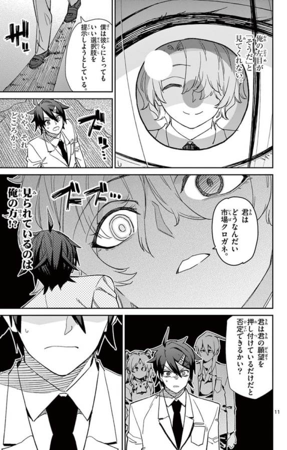 ICHIBA KUROGANE WA KASEGITAI - raw - Chapter 63 - https://jpdd.ccdd.to/JPDD/ichibakuroganewakasegitai/74778/xkd4ty2krlu.jpg