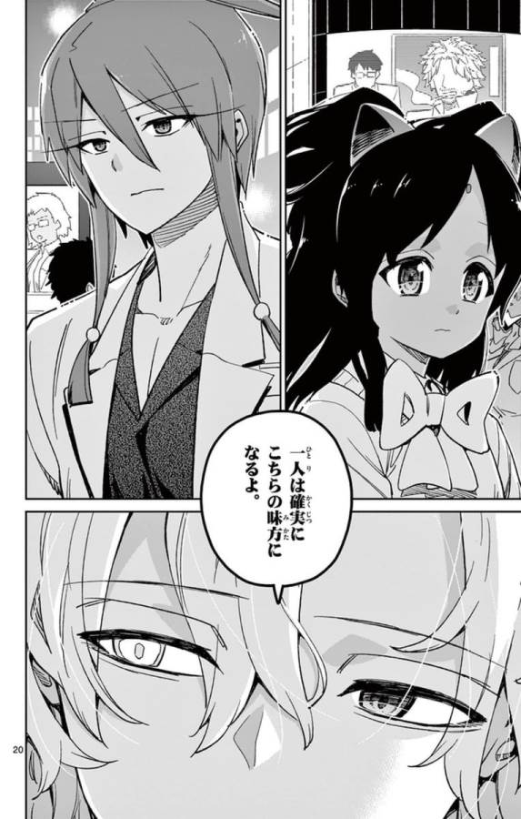 ICHIBA KUROGANE WA KASEGITAI - raw - Chapter 63 - https://jpdd.ccdd.to/JPDD/ichibakuroganewakasegitai/74778/ywgerfjlfx1.jpg
