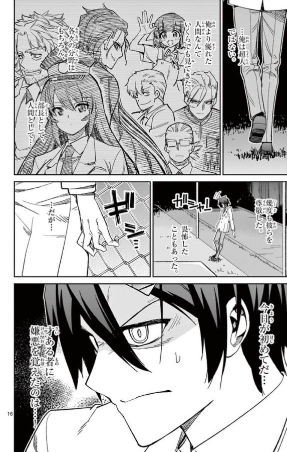 ICHIBA KUROGANE WA KASEGITAI - raw - Chapter 63 - https://jpdd.ccdd.to/JPDD/ichibakuroganewakasegitai/74778/zelvulasxg0.jpg