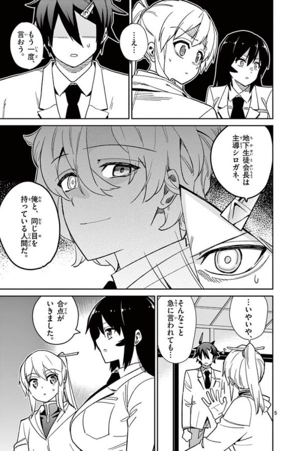 ICHIBA KUROGANE WA KASEGITAI - raw - Chapter 64 - https://jpdd.ccdd.to/JPDD/ichibakuroganewakasegitai/74779/0fj2ydrhr2s.jpg