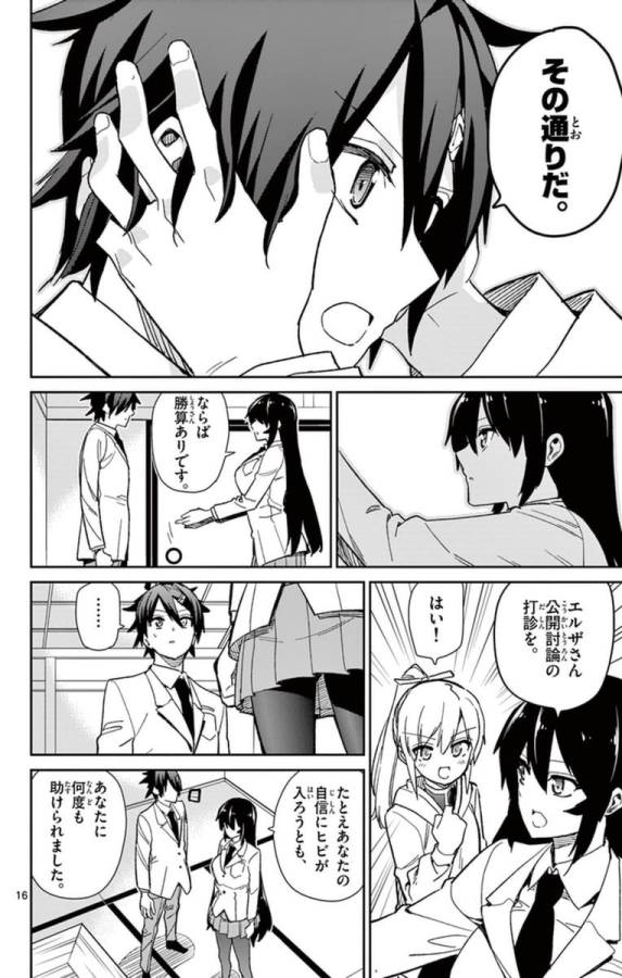 ICHIBA KUROGANE WA KASEGITAI - raw - Chapter 64 - https://jpdd.ccdd.to/JPDD/ichibakuroganewakasegitai/74779/1wumntyfzii.jpg